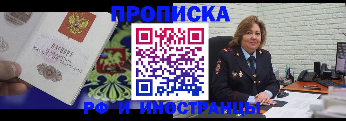 регистрация в Краснослободске