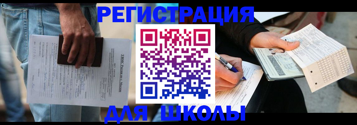 где прописаться в Краснослободске