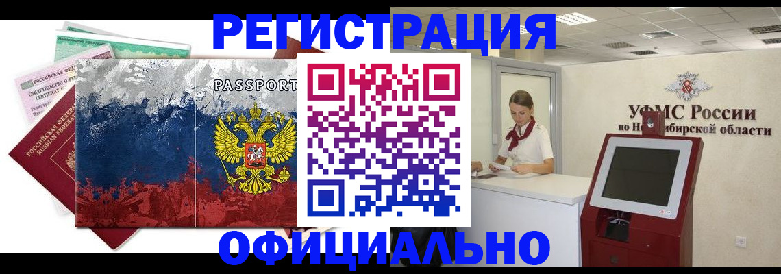 прописка для кредита в Краснослободске