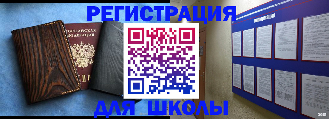 регистрация в Краснослободске